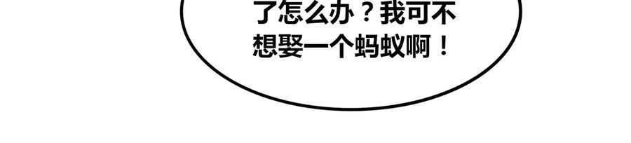 《神澜奇域无双珠》番外篇 非礼勿视 第24页