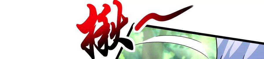 《神澜奇域无双珠》番外篇 非礼勿视 第6页