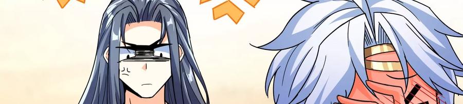 《神澜奇域无双珠》番外篇 非礼勿视 第18页