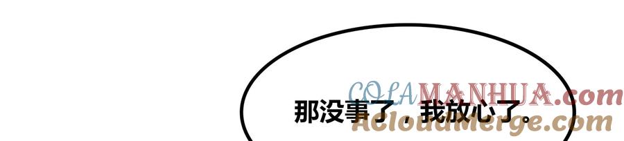《神澜奇域无双珠》番外篇 非礼勿视 第27页