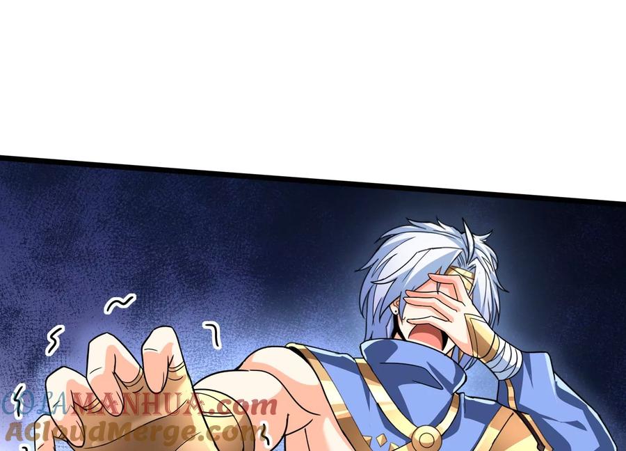 《神澜奇域无双珠》番外篇 非礼勿视 第13页
