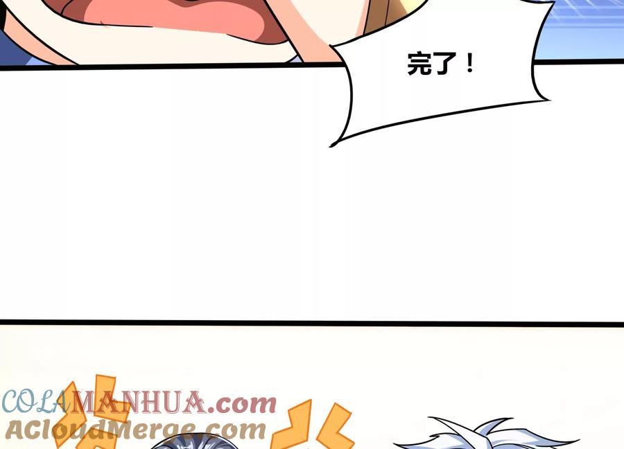 《神澜奇域无双珠》番外篇 非礼勿视 第17页