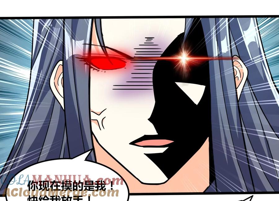 《神澜奇域无双珠》番外篇 非礼勿视 第25页
