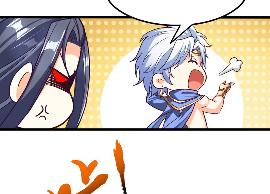 《神澜奇域无双珠》番外篇 非礼勿视 第28页