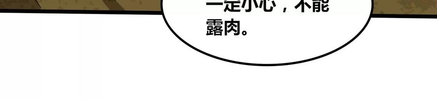 《神澜奇域无双珠》番外篇 非礼勿视 第12页