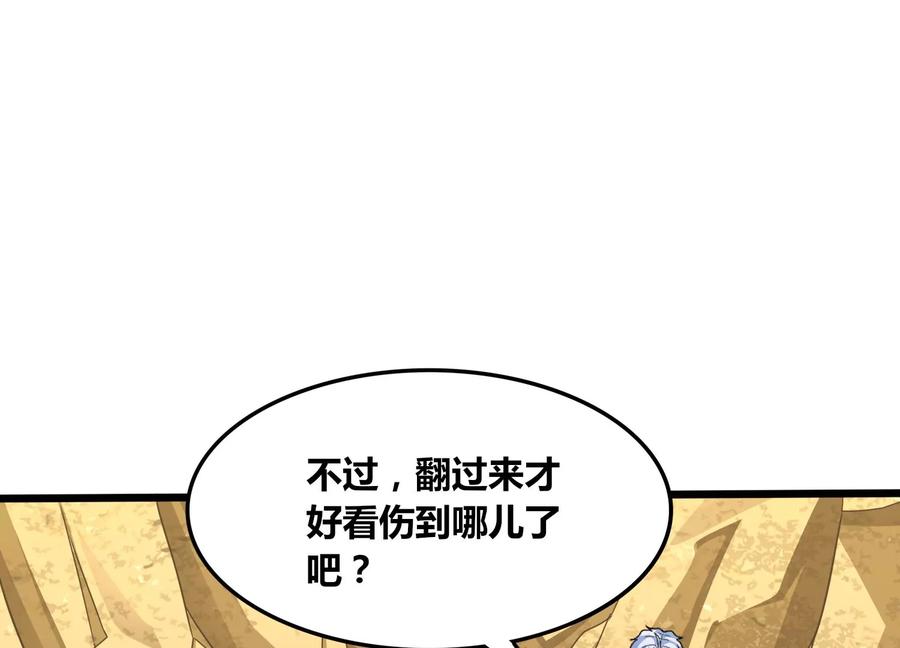 《神澜奇域无双珠》番外篇 非礼勿视 第10页