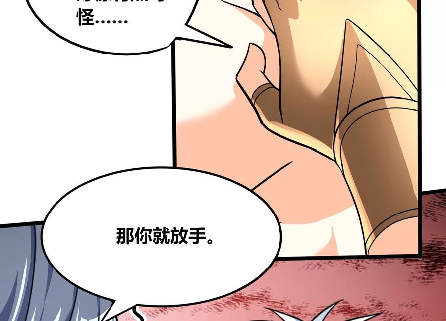 《神澜奇域无双珠》番外篇 非礼勿视 第22页