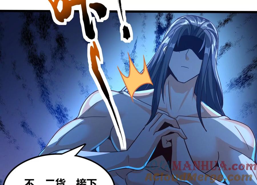 《神澜奇域无双珠》番外篇 非礼勿视 第29页