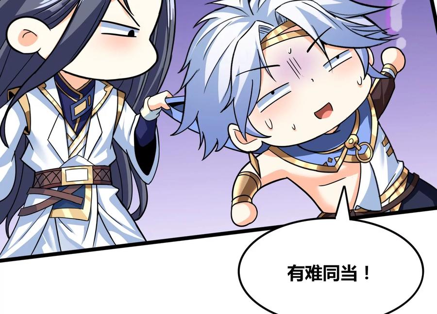 《神澜奇域无双珠》番外篇 非礼勿视 第8页