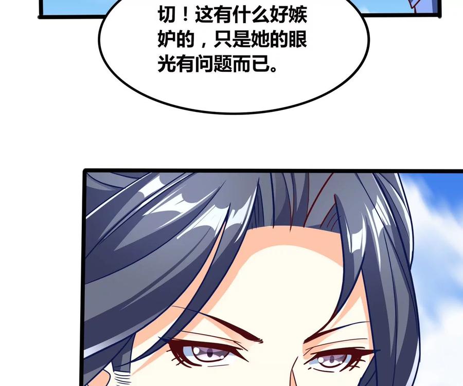 《神澜奇域无双珠》番外篇 摩羯族 第22页