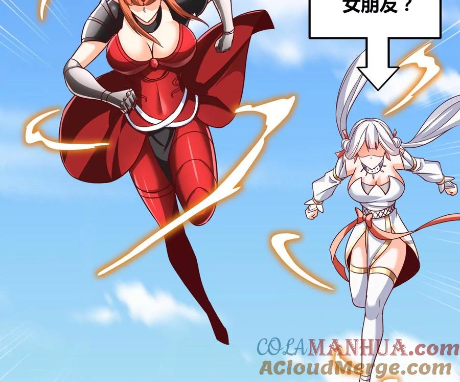 《神澜奇域无双珠》番外篇 摩羯族 第27页