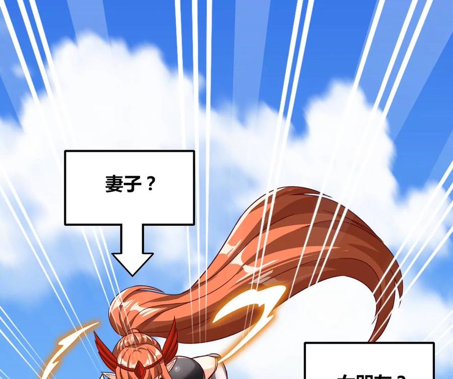 《神澜奇域无双珠》番外篇 摩羯族 第26页