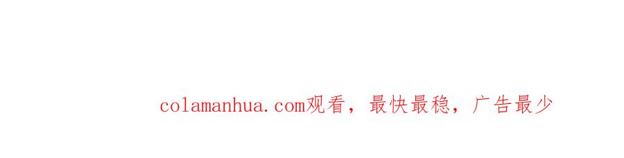 《神澜奇域无双珠》番外篇 摩羯族 第32页