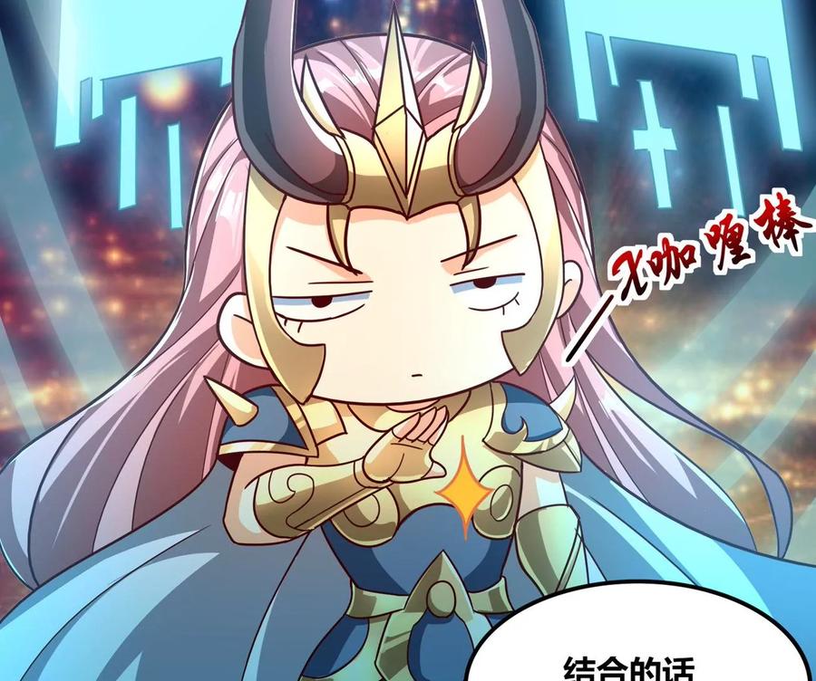 《神澜奇域无双珠》番外篇 摩羯族 第16页