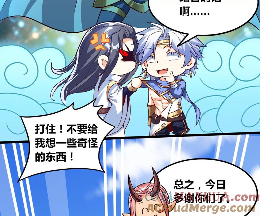 《神澜奇域无双珠》番外篇 摩羯族 第17页