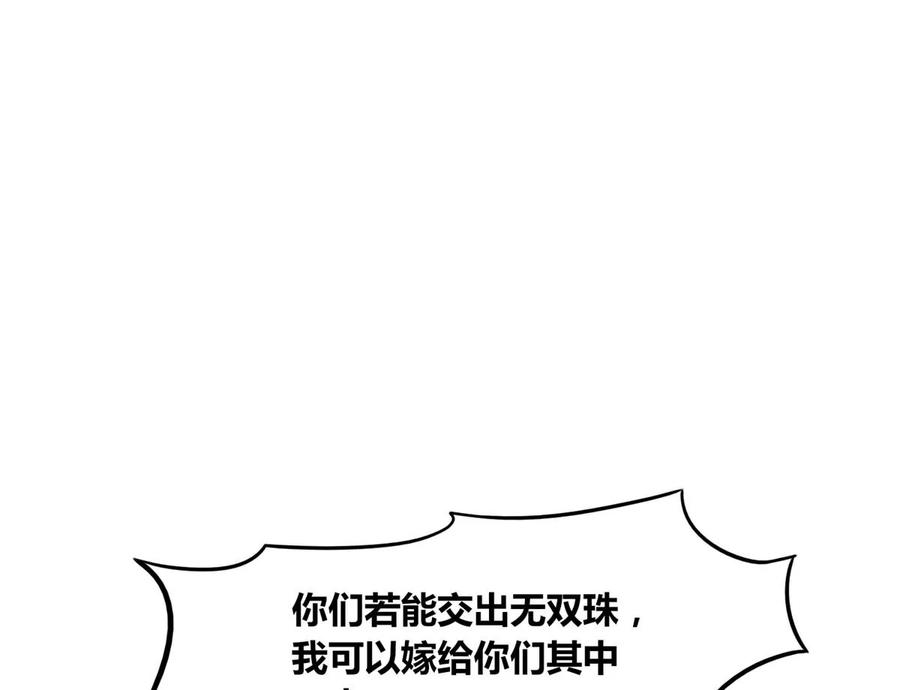 《神澜奇域无双珠》番外篇 女朋友 第10页