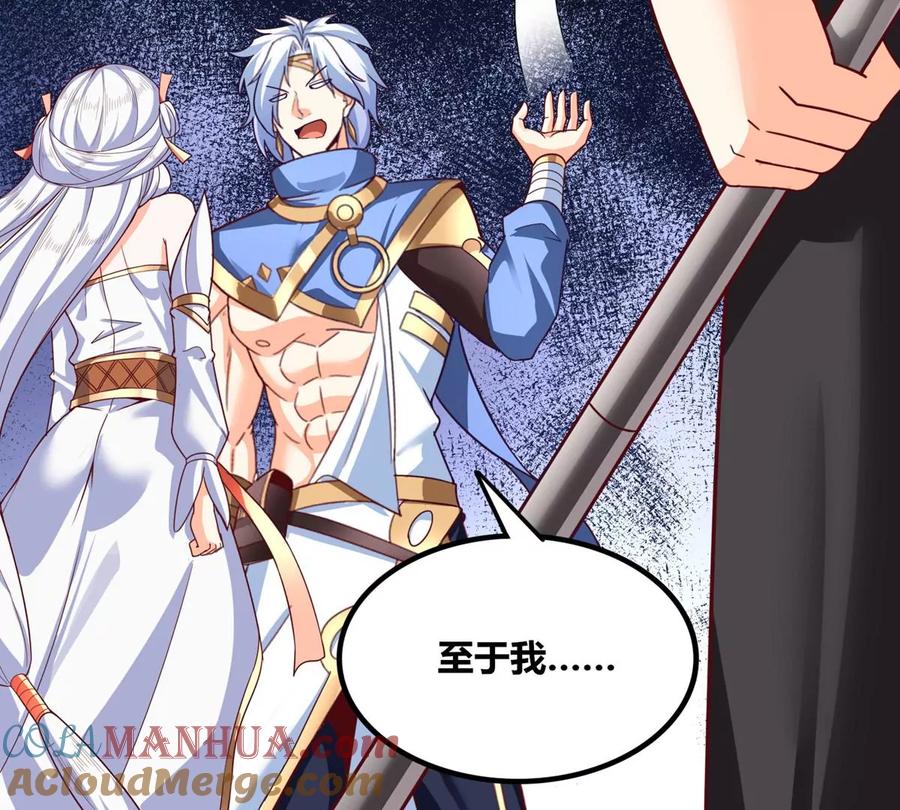 《神澜奇域无双珠》番外篇 女朋友 第27页