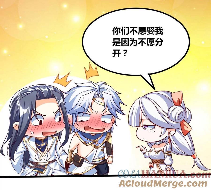 《神澜奇域无双珠》番外篇 女朋友 第23页