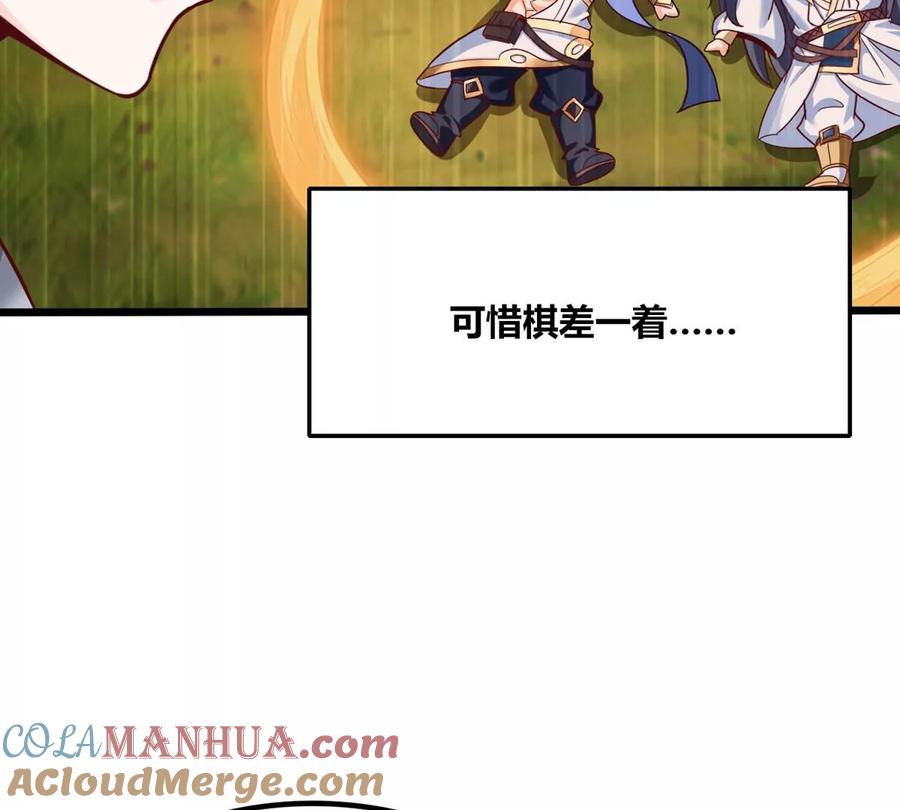 《神澜奇域无双珠》番外篇 女朋友 第7页