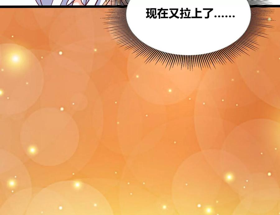 《神澜奇域无双珠》番外篇 女朋友 第22页