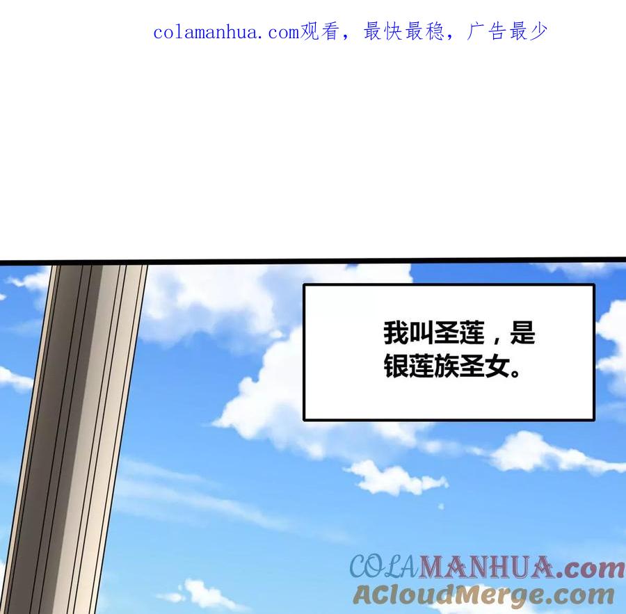 《神澜奇域无双珠》番外篇 女朋友 第1页
