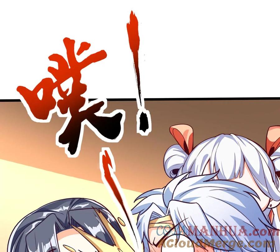 《神澜奇域无双珠》番外篇 女朋友 第13页