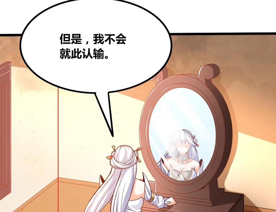 《神澜奇域无双珠》番外篇 女朋友 第8页