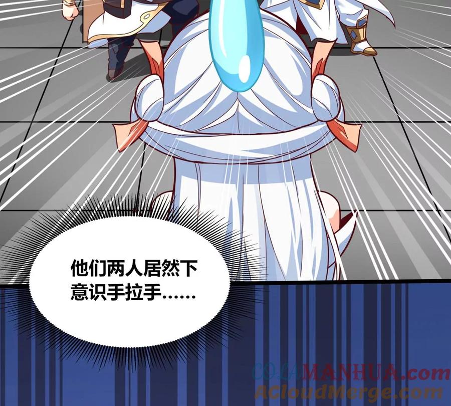 《神澜奇域无双珠》番外篇 女朋友 第19页
