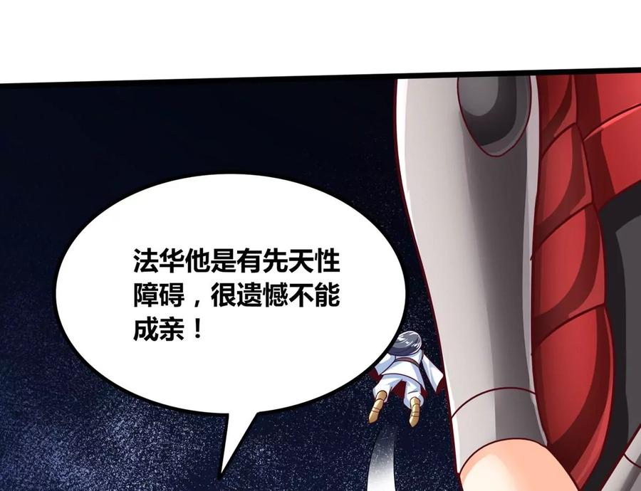 《神澜奇域无双珠》番外篇 女朋友 第26页