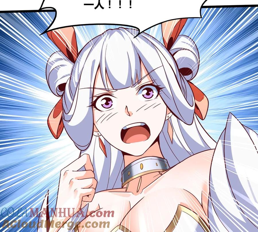 《神澜奇域无双珠》番外篇 女朋友 第11页