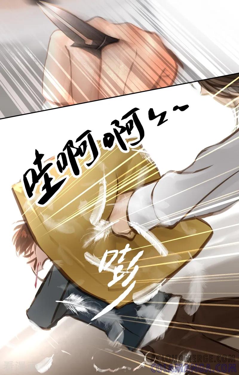 《夜刑者》第55话 访客 第11页