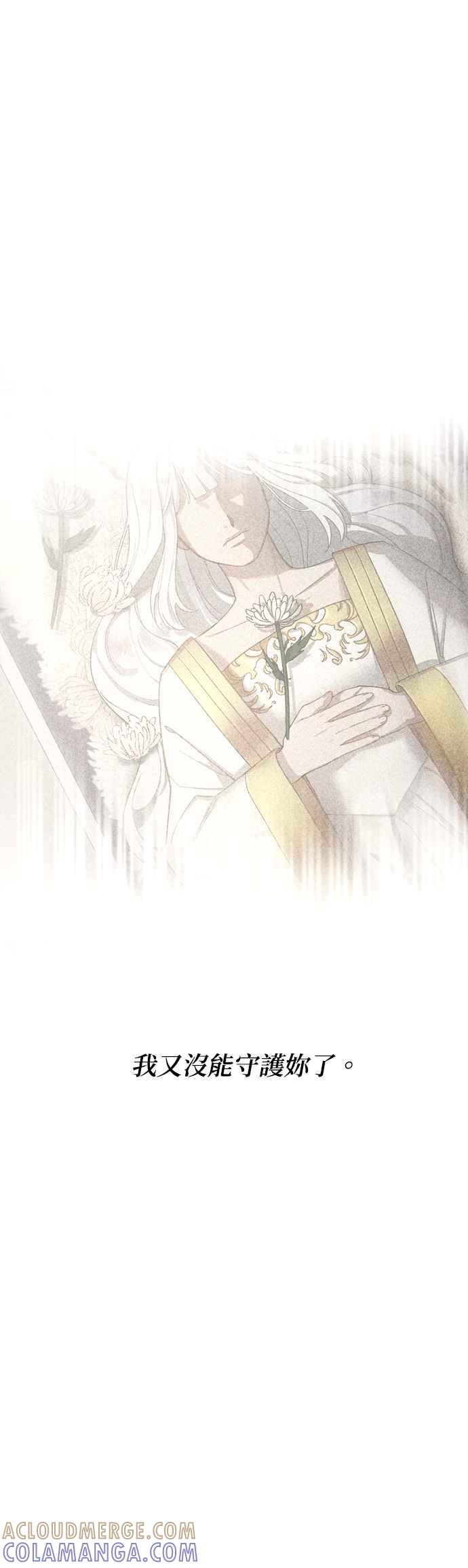 《皇帝倒转时光的理由》第101话 第55页