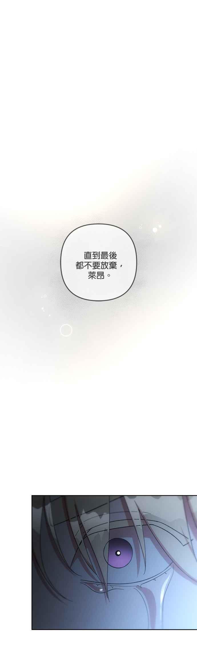 《皇帝倒转时光的理由》第101话 第56页