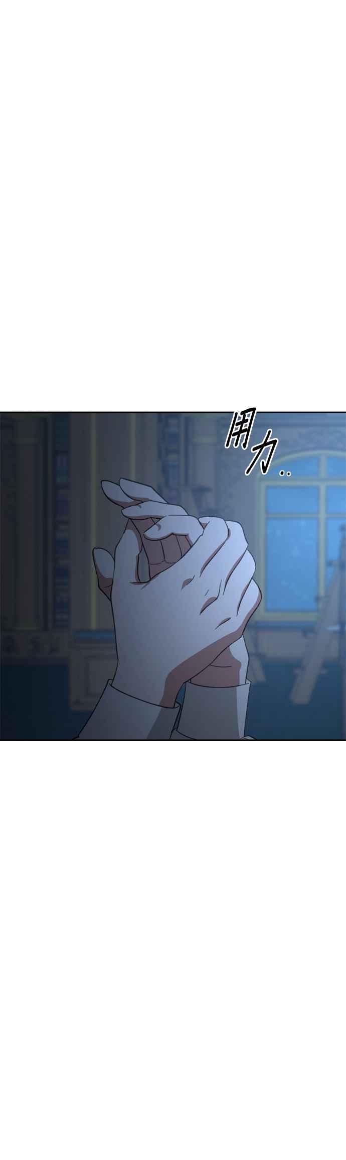《皇帝倒转时光的理由》第101话 第57页