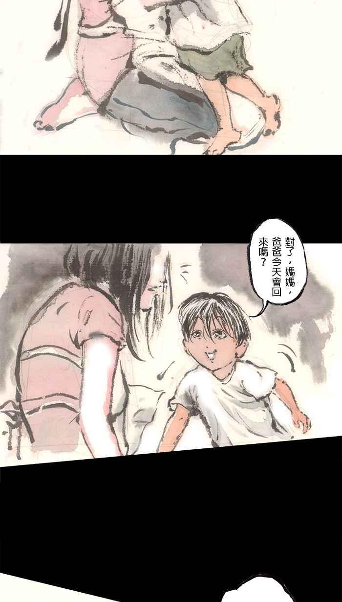 猫剑客 [第93话] 折翼天使 参拾陆，母亲 第28页