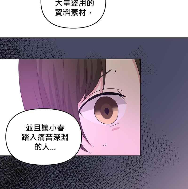 《血色的誓约》第二季[第10回] 总有一份愧疚 第62页