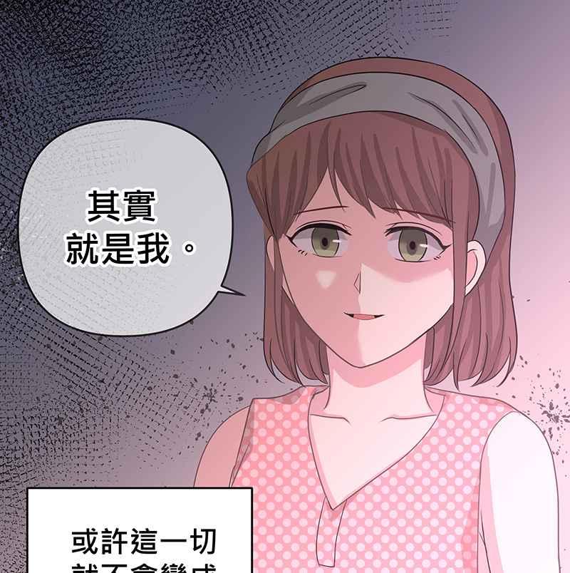 《血色的誓约》第二季[第10回] 总有一份愧疚 第63页