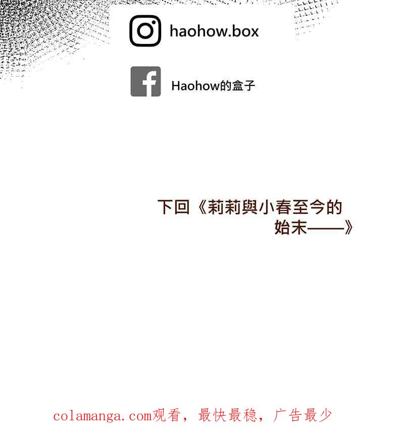 《血色的誓约》第二季[第10回] 总有一份愧疚 第65页