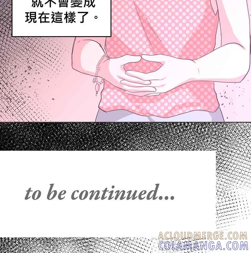 《血色的誓约》第二季[第10回] 总有一份愧疚 第64页