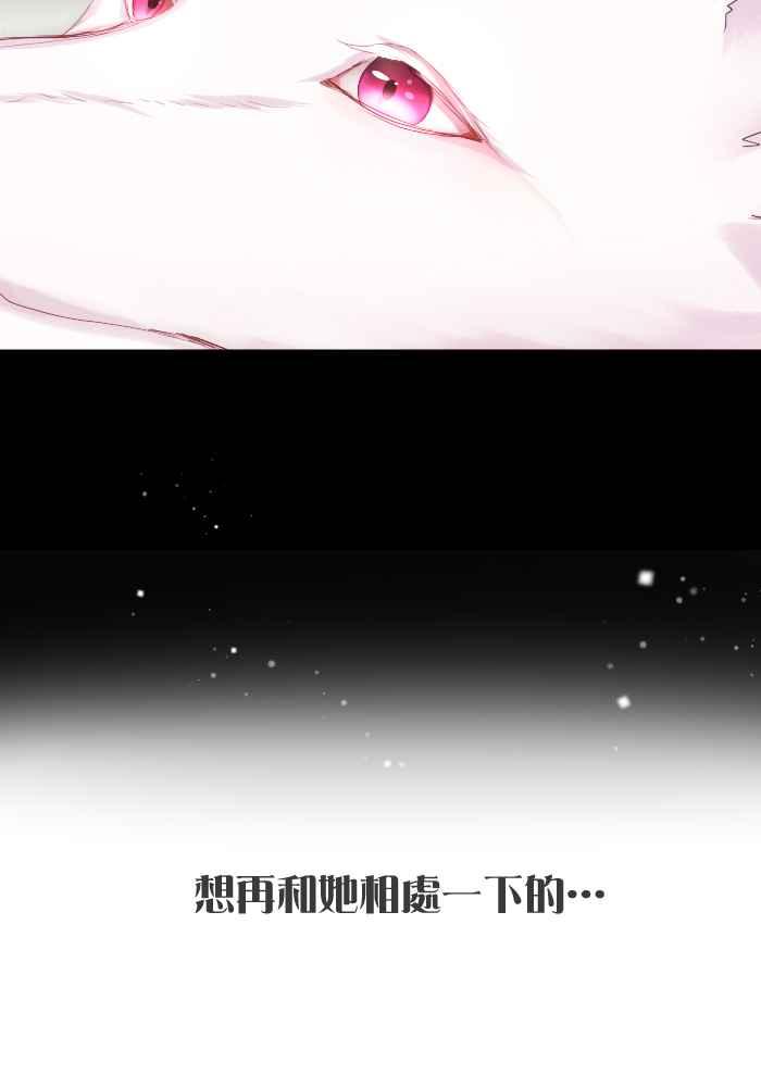 《倾恋的蜜封罐》053-- ❖你不该给我希望❖ 第45页