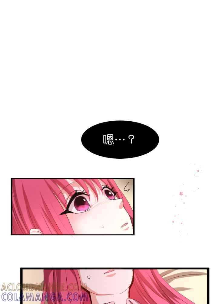 《倾恋的蜜封罐》053-- ❖你不该给我希望❖ 第46页
