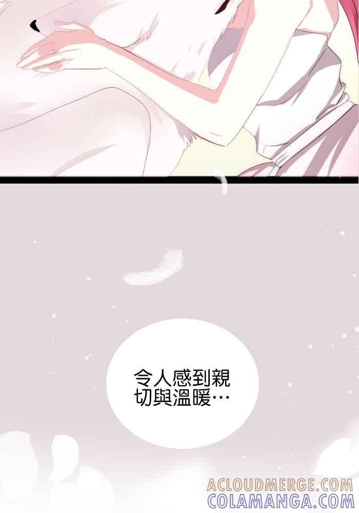 《倾恋的蜜封罐》053-- ❖你不该给我希望❖ 第40页