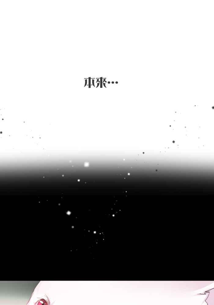 《倾恋的蜜封罐》053-- ❖你不该给我希望❖ 第44页