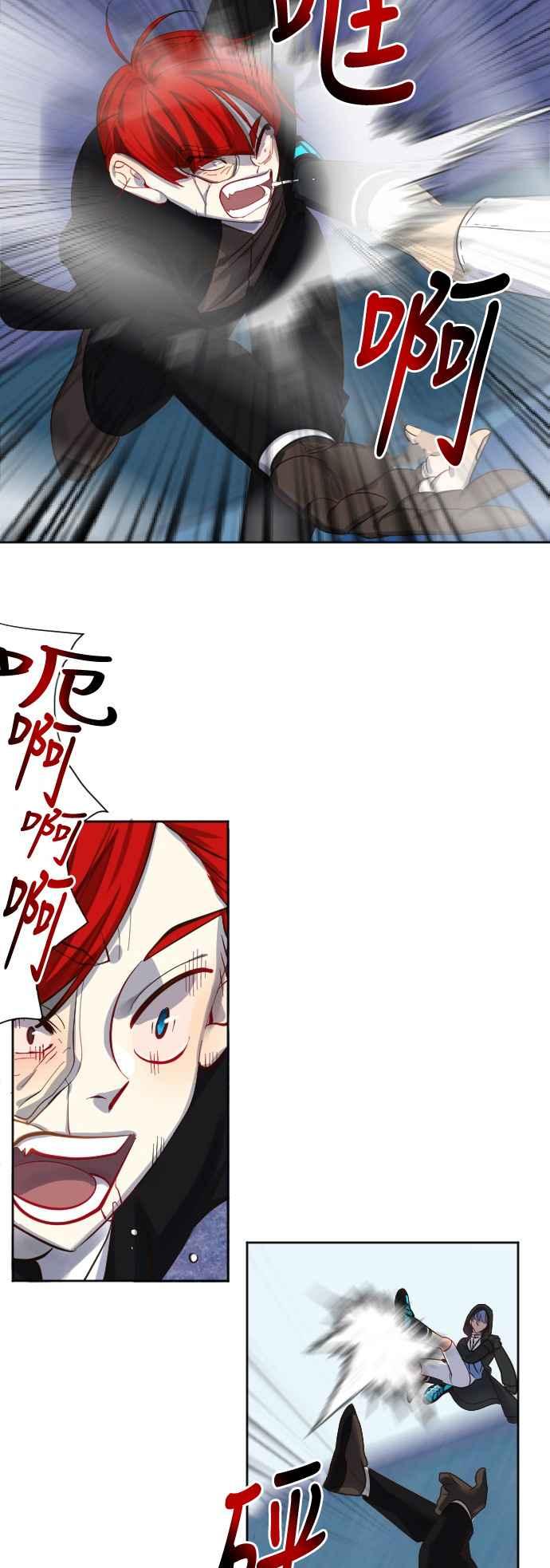 《变身外套》[第71话] 3分钟 第12页