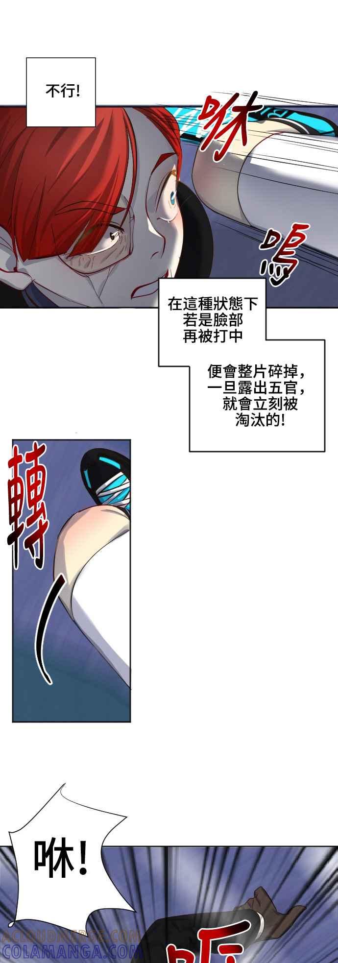 《变身外套》[第71话] 3分钟 第11页