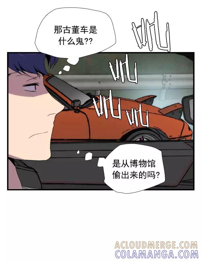 《午夜狂飙》第20话 第69页