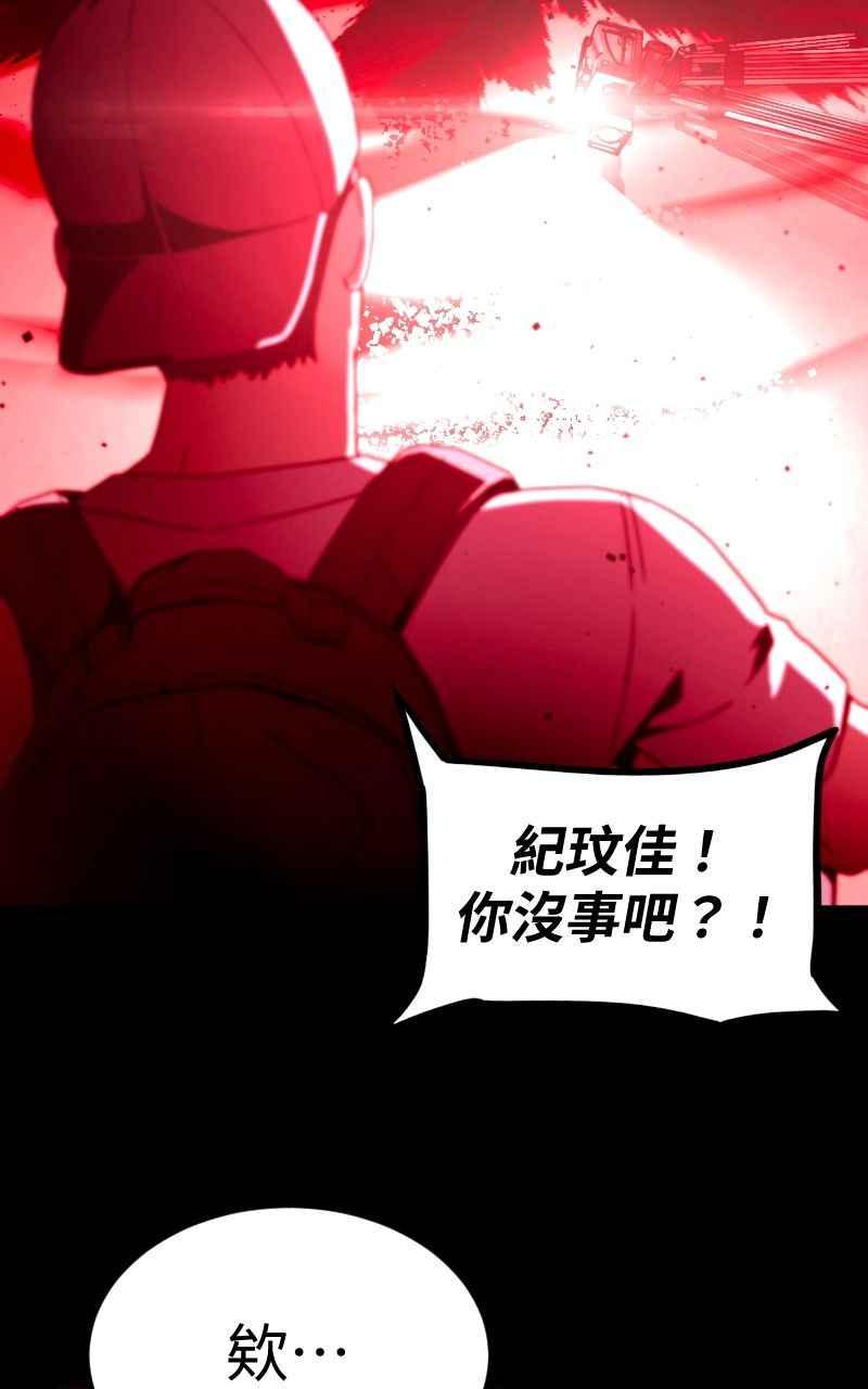 《黑暗侵袭》第一话 月，全食 第84页