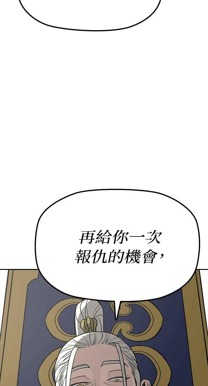 《阴间使者：除灵武士》第1话 死亡 第143页