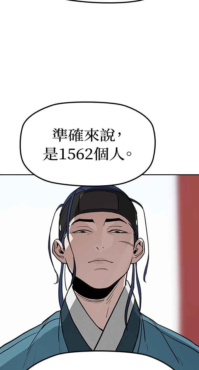 《阴间使者：除灵武士》第1话 死亡 第106页