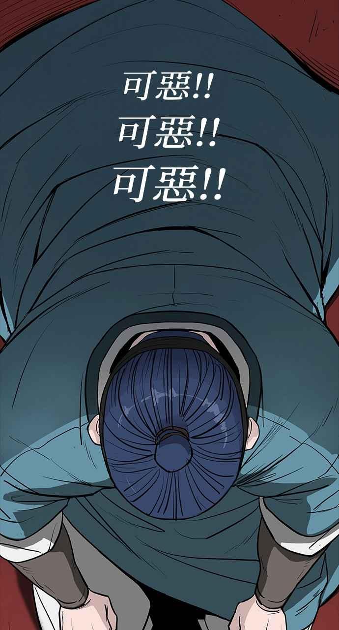 《阴间使者：除灵武士》第1话 死亡 第138页